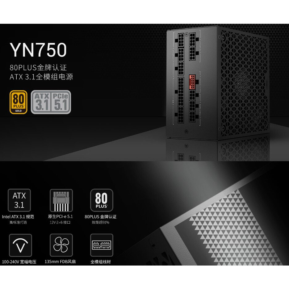 Блок питания PCcooler P5-YN750-G1F, 750 Вт детальное изображение - 8