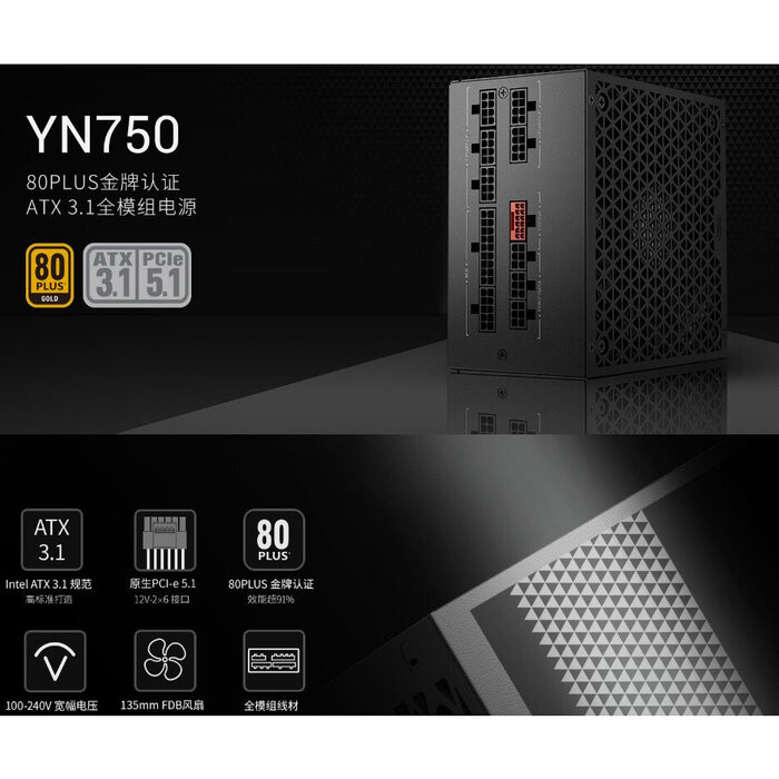 Блок питания PCcooler P5-YN750-G1F, 750 Вт №8