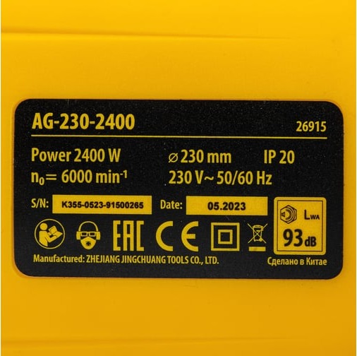 Угловая шлифовальная машина DENZEL AG230-2400 26915, 230 мм, 6000 об/мин, 2400 Вт детальное изображение - 7