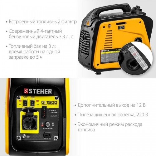 Генератор бензиновый STEHER GI-1500, 1 кВт, Желтый детальное изображение - 9