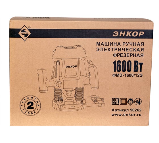 Фрезер Энкор ФМЭ-12Э 50262, 1600 Вт, Оранжевый детальное изображение - 7