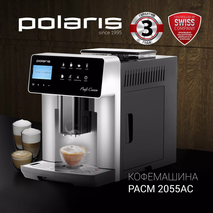 Кофемашина Polaris PACM 2055AC, Черный №5