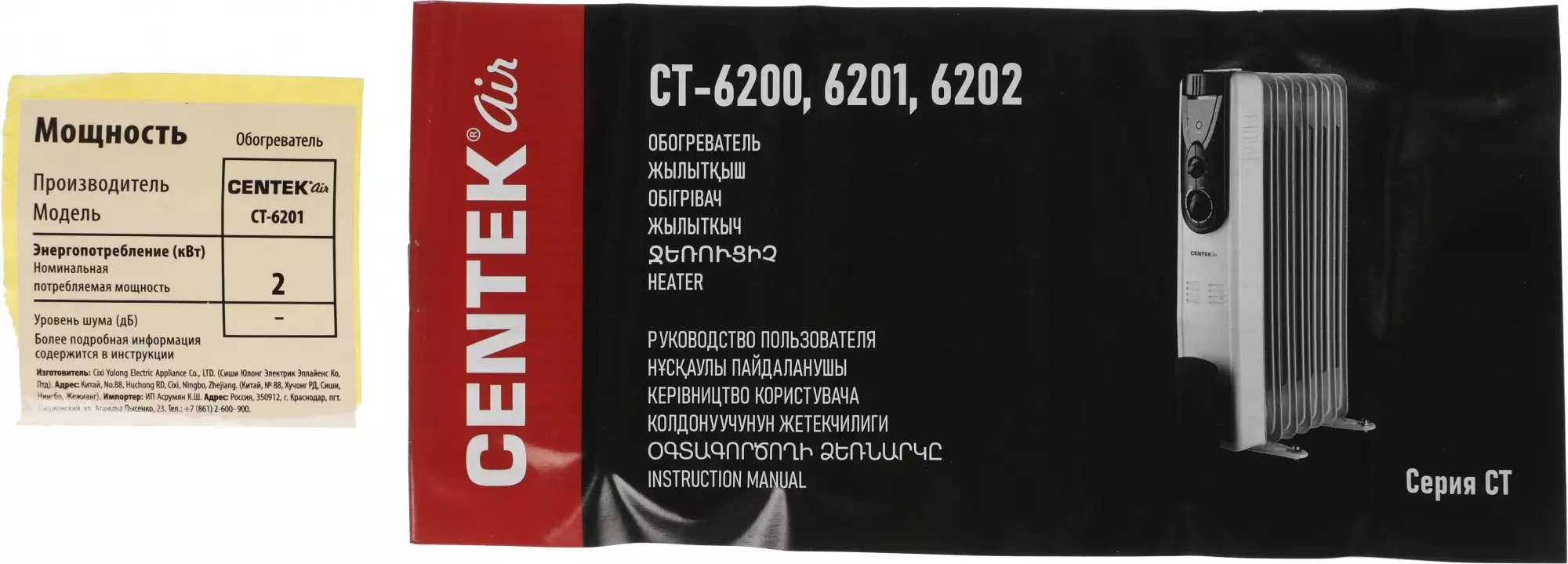 Масляный радиатор Centek CT-6201, Белый детальное изображение - 8