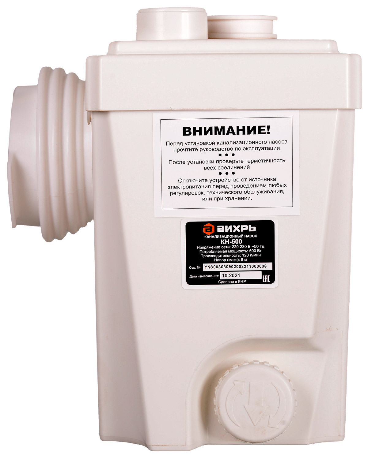 Насос Вихрь КН-500, 120 л/мин, 40 мм, напор 8 м, d=25 мм, 500 Вт, Белый детальное изображение - 2