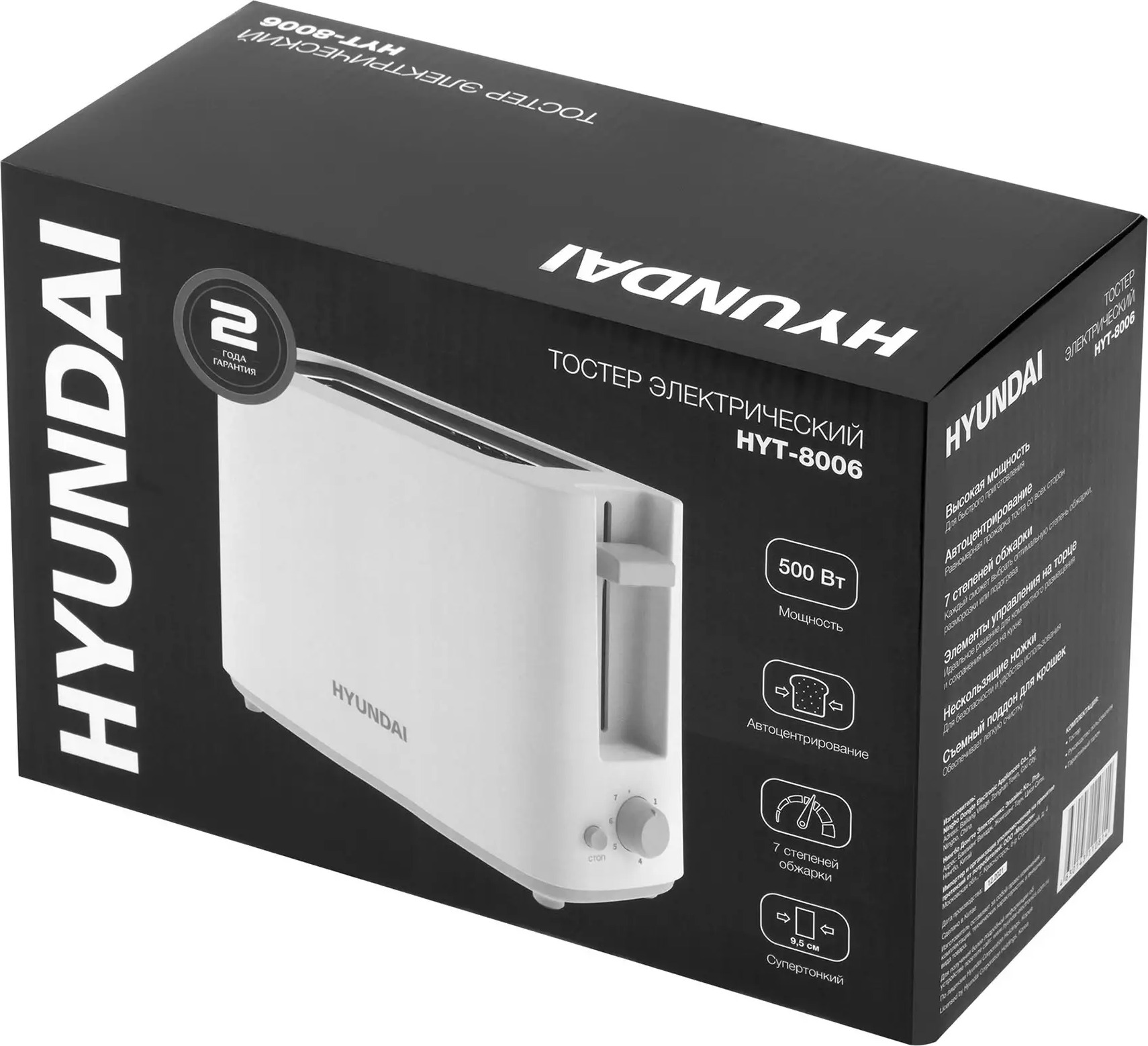 Тостер Hyundai HYT-8006, Белый детальное изображение - 10
