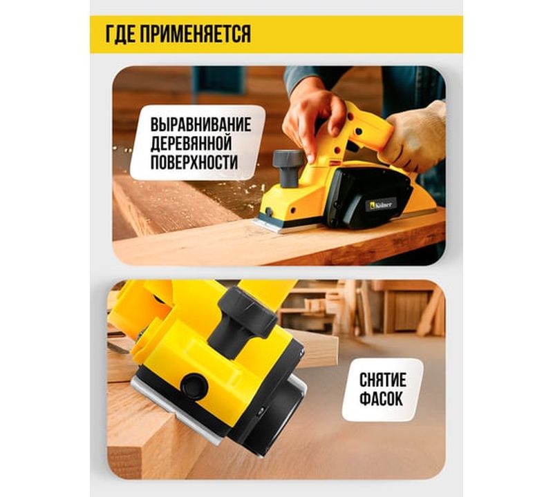 Электрический рубанок KOLNER 8031300146, 500 Вт,  Желтый детальное изображение - 5