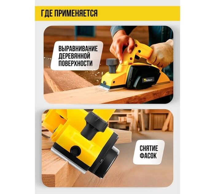 Электрический рубанок KOLNER 8031300146, 500 Вт,  Желтый №5