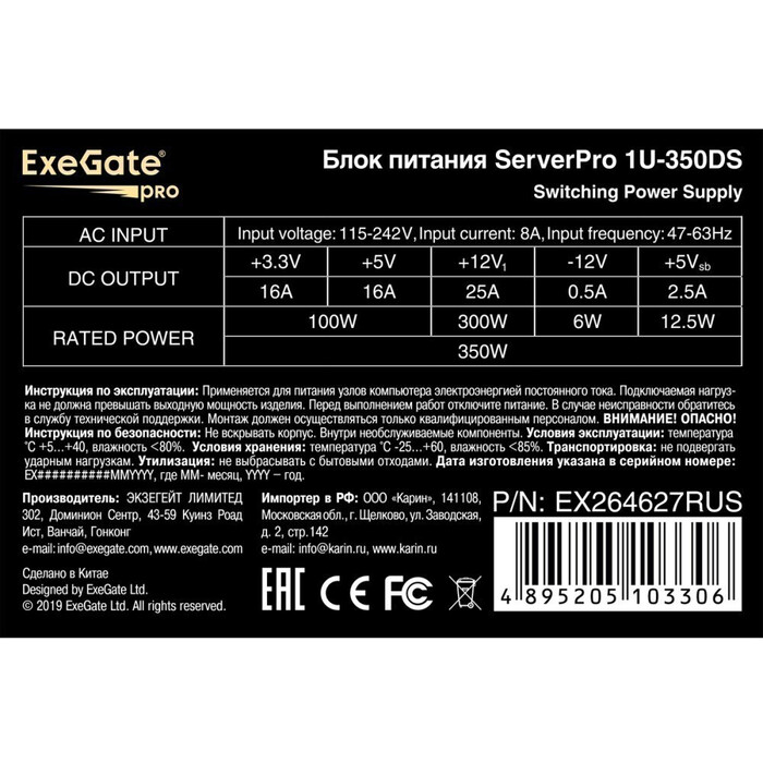 Серверный блок питания ExeGate ServerPRO-1U-DS, 350 Вт №3