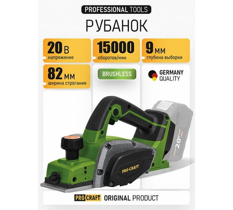 Электрический рубанок PROCRAFT PE20, 850 Вт,  Зеленый детальное изображение - 4