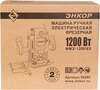 Фрезерная машина Энкор ФМЭ-1200/8Э 1/2 50260, 1200 Вт, Оранжевый вариант - 6