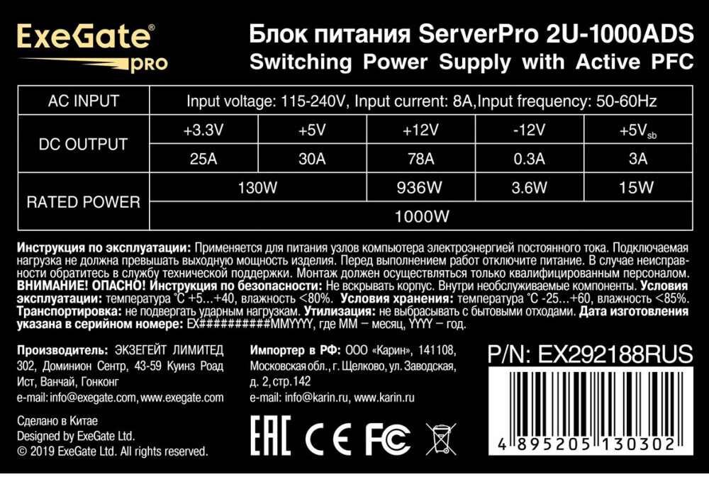 Серверный корпус ExeGate Pro 2U650-06/2U2098L/2U-1000ADS, 1000 Вт, Черный детальное изображение - 4