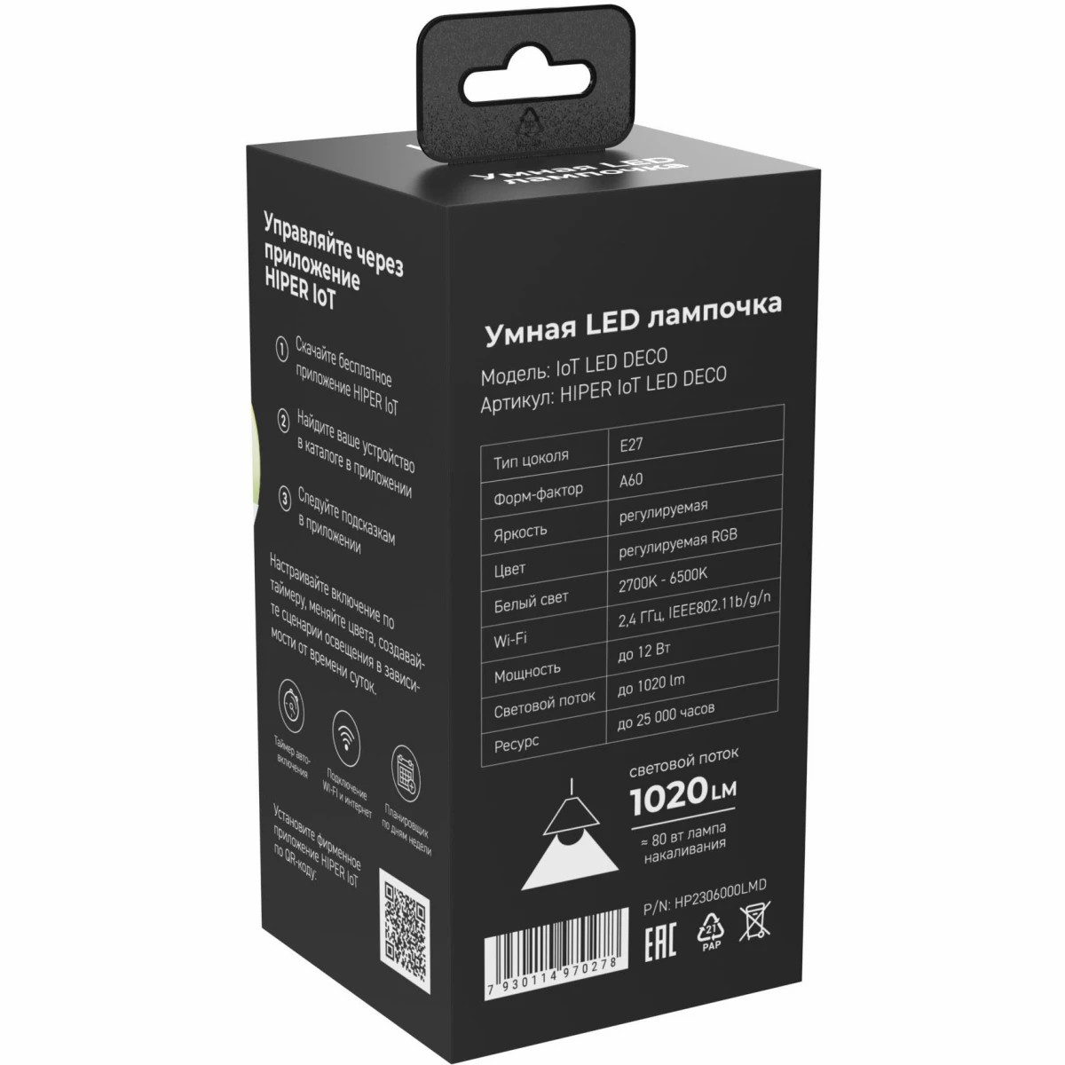 Умная лампа HIPER IoT LED DECO, 12 Вт, 1020 Лм, Белый детальное изображение - 3