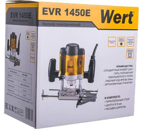 Фрезер WERT EVR 1450E, 1400 Вт, Желтый детальное изображение - 11