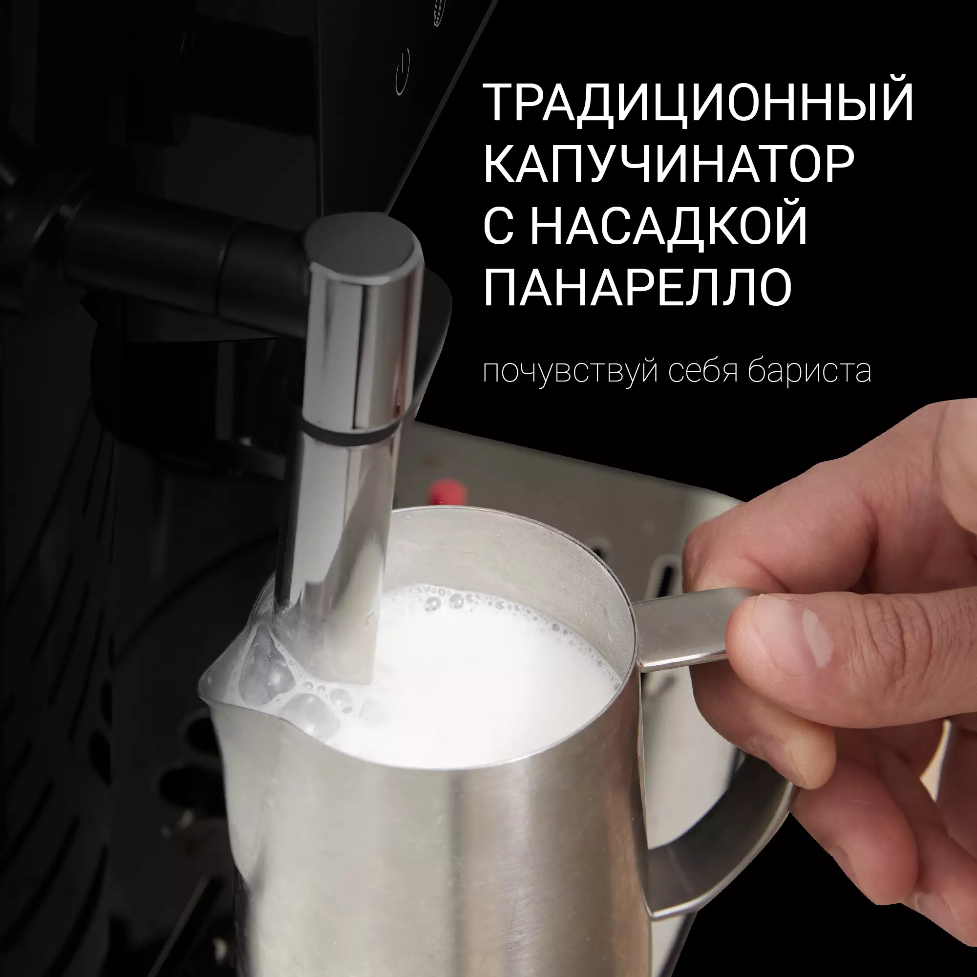 Кофемашина Polaris PACM 2041SW, Черный детальное изображение - 7