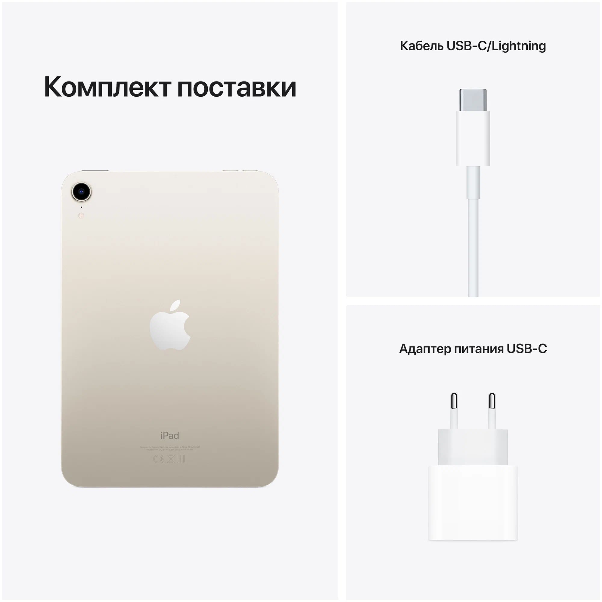 Планшет Apple iPad mini 2021 64 ГБ, Сияющая звезда, Wi-Fi + Cellular детальное изображение - 4