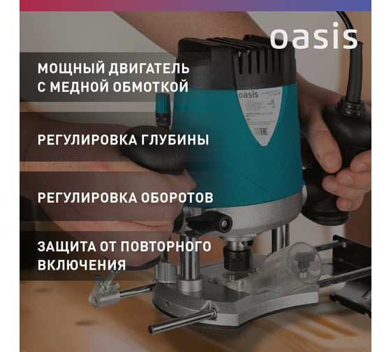 Фрезерный станок OASIS PF-150, 1400 Вт, Синий детальное изображение - 6