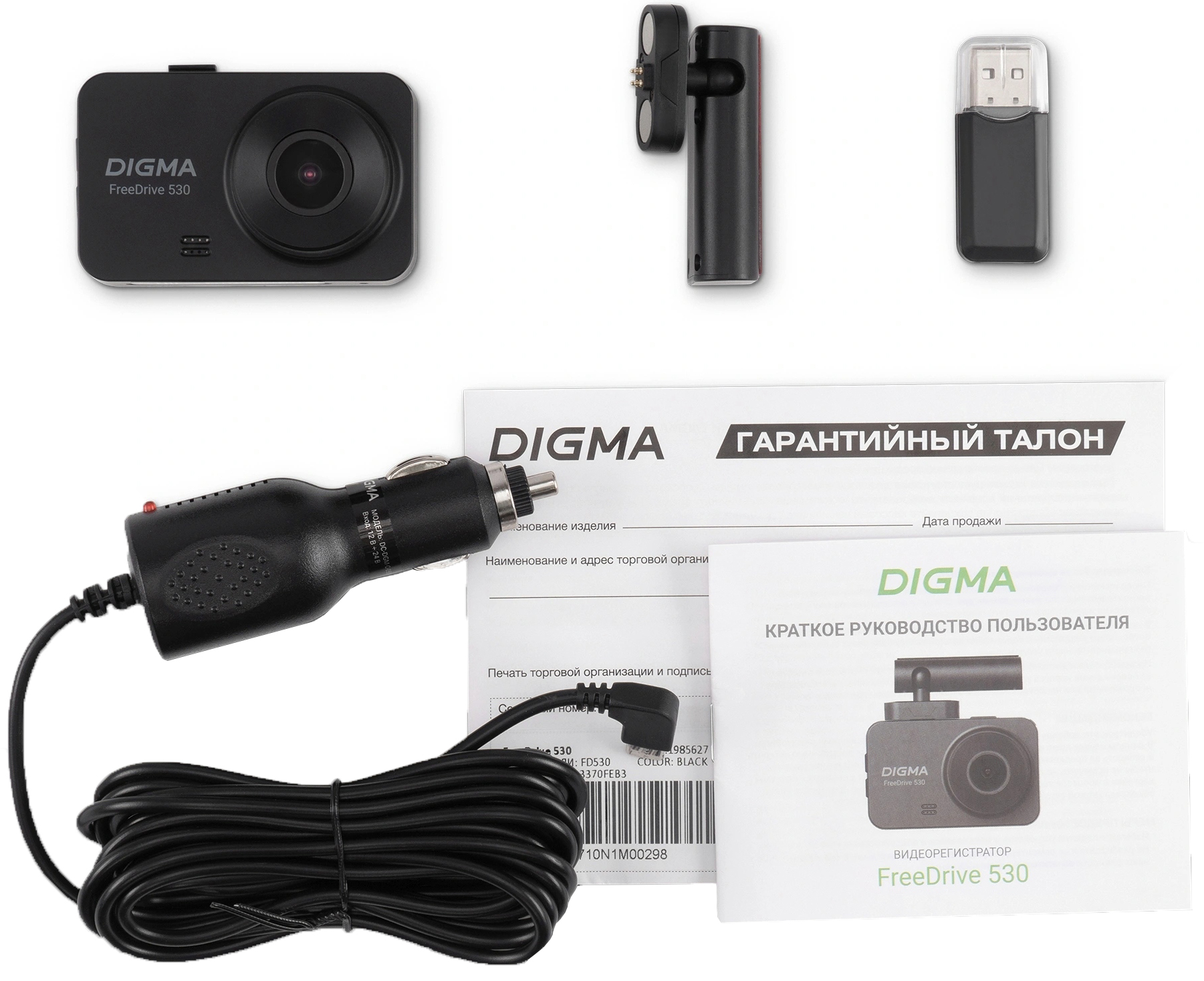 Видеорегистратор DIGMA FreeDrive 530, 1920x1080 Full HD dpi, microSD, 32 ГБ, Черный детальное изображение - 10
