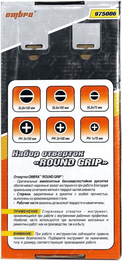 Набор инструментов OMBRA 975006 №5