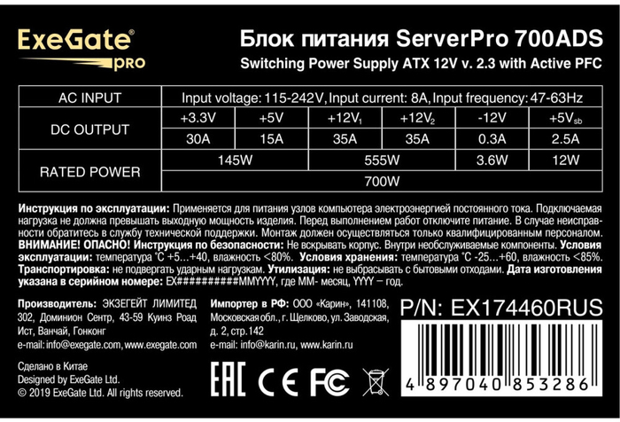 Серверный корпус ExeGate Pro 2U350-33/700ADS (EX298277RUS), 700 Вт, Черный №4