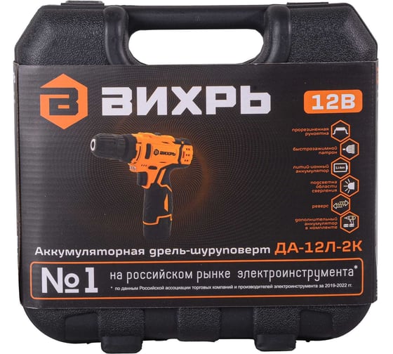 Аккумуляторная дрель-шуруповерт Вихрь ДА-12Л-2К 72/14/7, 30 Нм, 12 В детальное изображение - 12