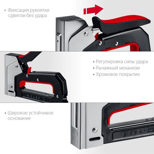 Скобозабиватель ручной ЗУБР МАСТЕР 