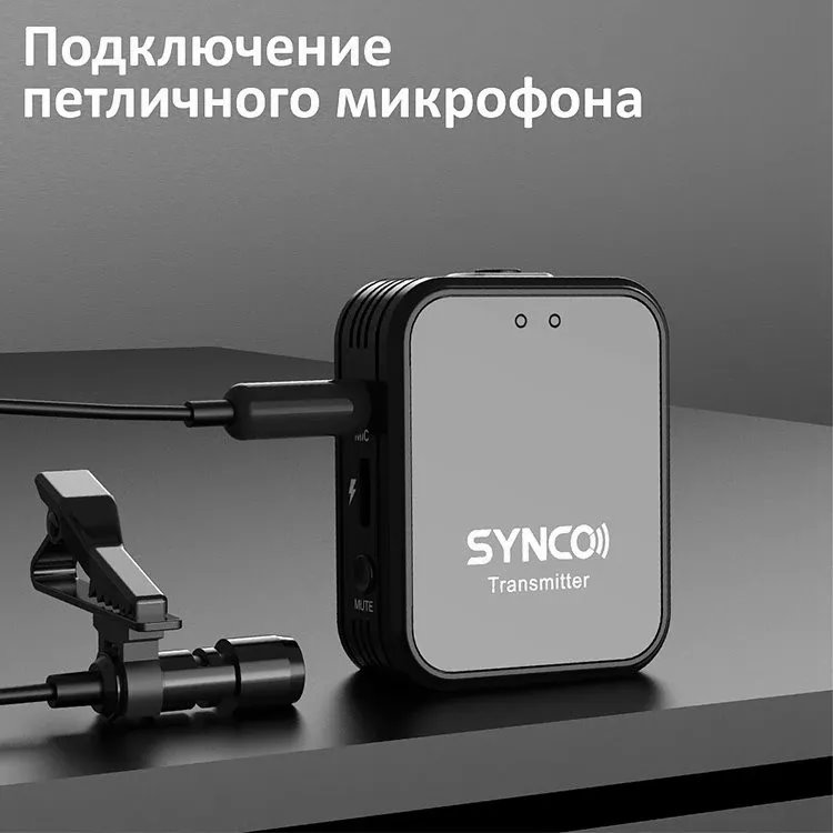 Радиосистема Synco G1TL (Type-C + Lightning) детальное изображение - 22