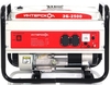 Генератор бензиновый ИНТЕРСКОЛ ЭБ-2500 793.0.0.40, 2 кВт, Белый вариант - 1