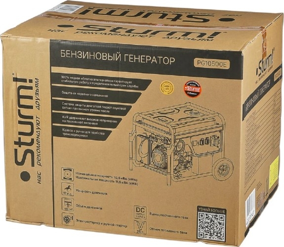 Генератор бензиновый Sturm PG10500E, 10.5 кВт, Зеленый детальное изображение - 15