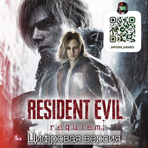 Игра Resident Evil 9 Requiem для PS5 (цифровая версия) детальное изображение - 1