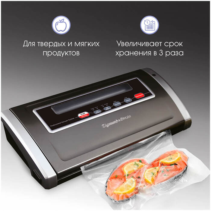 Вакуумный упаковщик Zigmund & Shtain VS-505, Серебристый №2