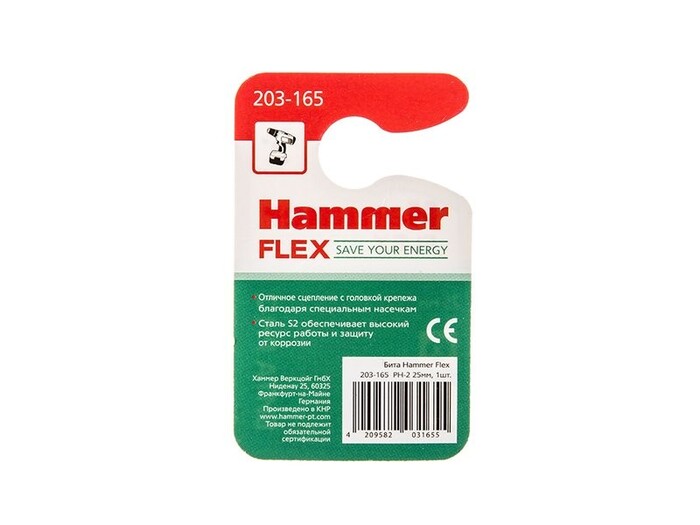 Биты, торцевые головки Hammer Flex 203-165  №5