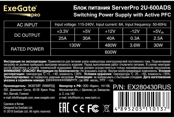 Серверный корпус ExeGate Pro 2U650-06/2U2098L/2U-600ADS, 600 Вт, Черный №4