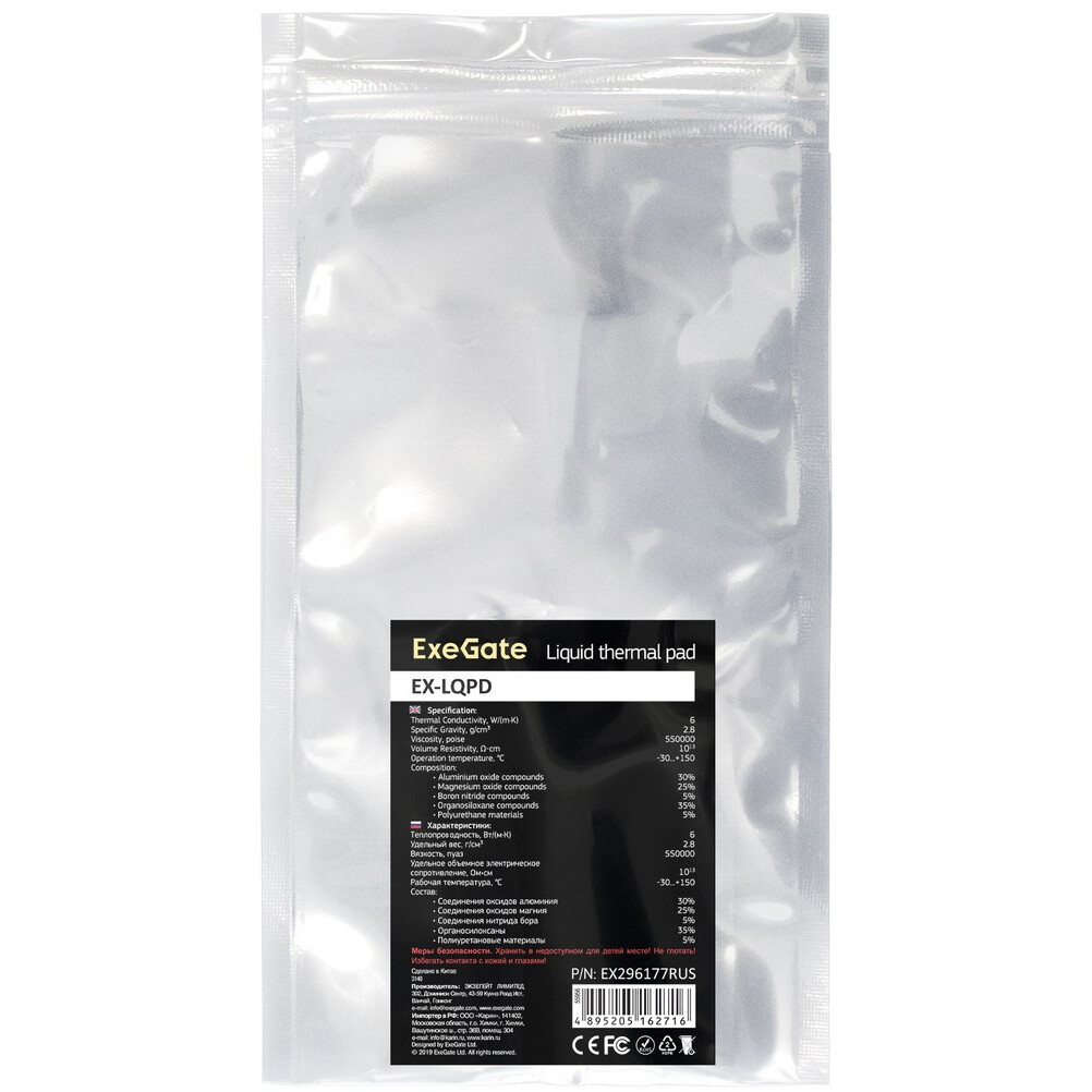 Жидкая термопрокладка ExeGate EX-LQPD, 25 г детальное изображение - 2