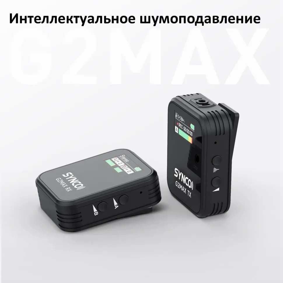 Радиосистема Synco G2A1 MAX, Черный детальное изображение - 5