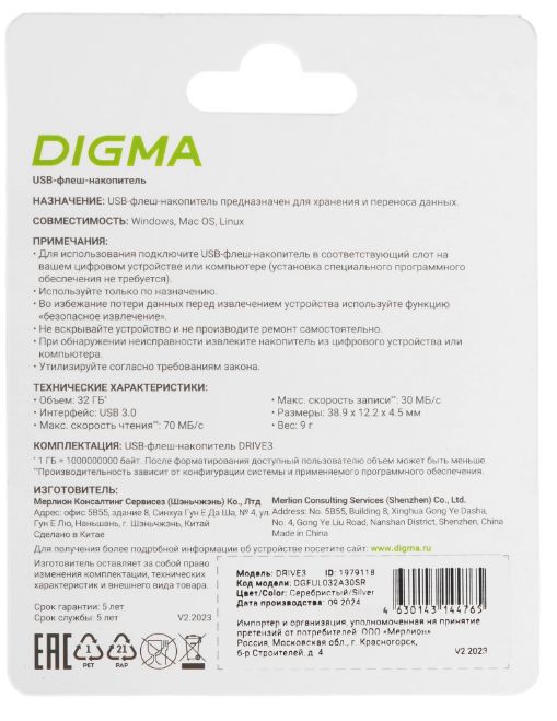 USB Flash накопитель Digma DRIVE3 (DGFUL032A30SR) 32 ГБ, серебряный детальное изображение - 2