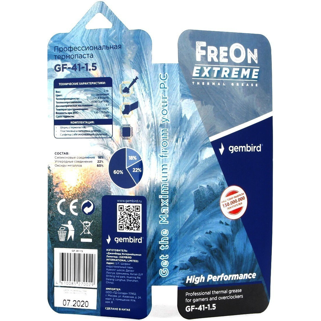 Термопаста Gembird FreOn Extreme GF-41-1.5, 2 г детальное изображение - 3