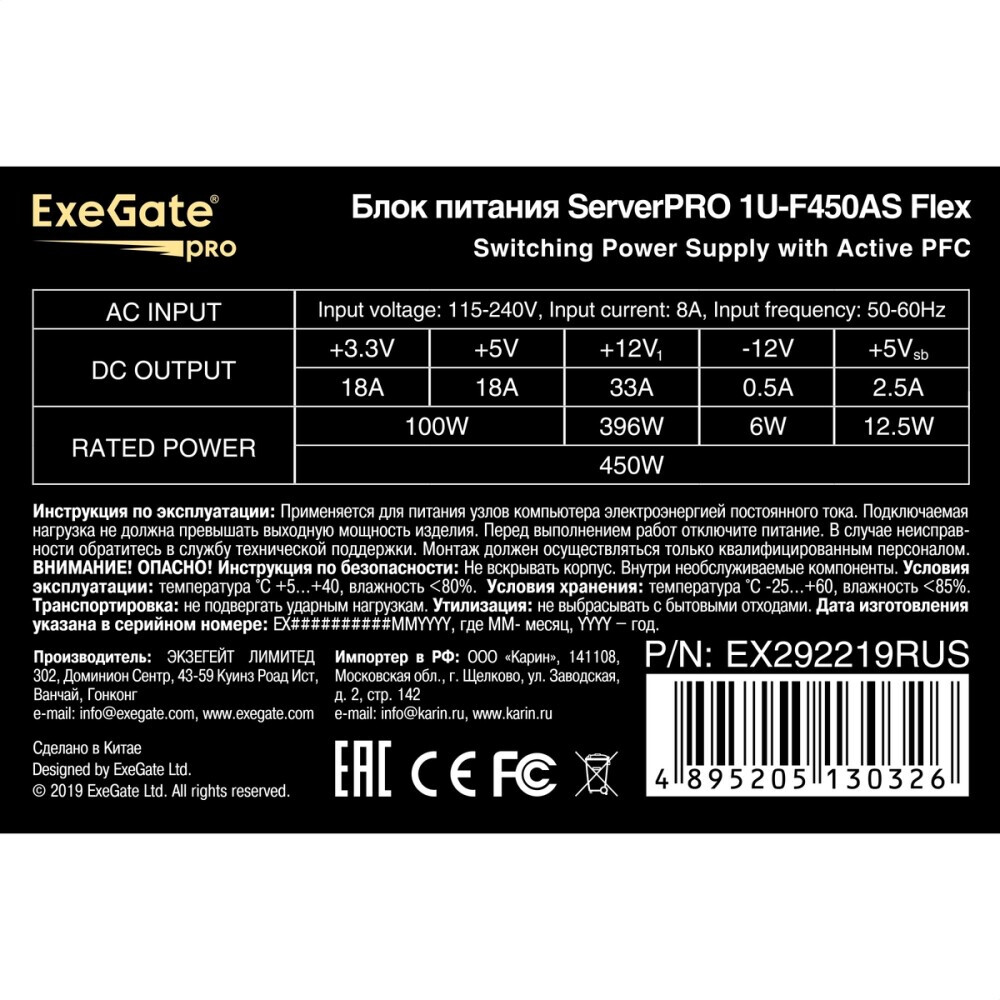 Серверный блок питания ExeGate ServerPRO-1U-F450AS, 450 Вт детальное изображение - 3