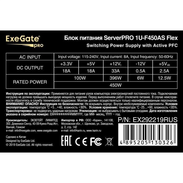 Серверный блок питания ExeGate ServerPRO-1U-F450AS, 450 Вт №3