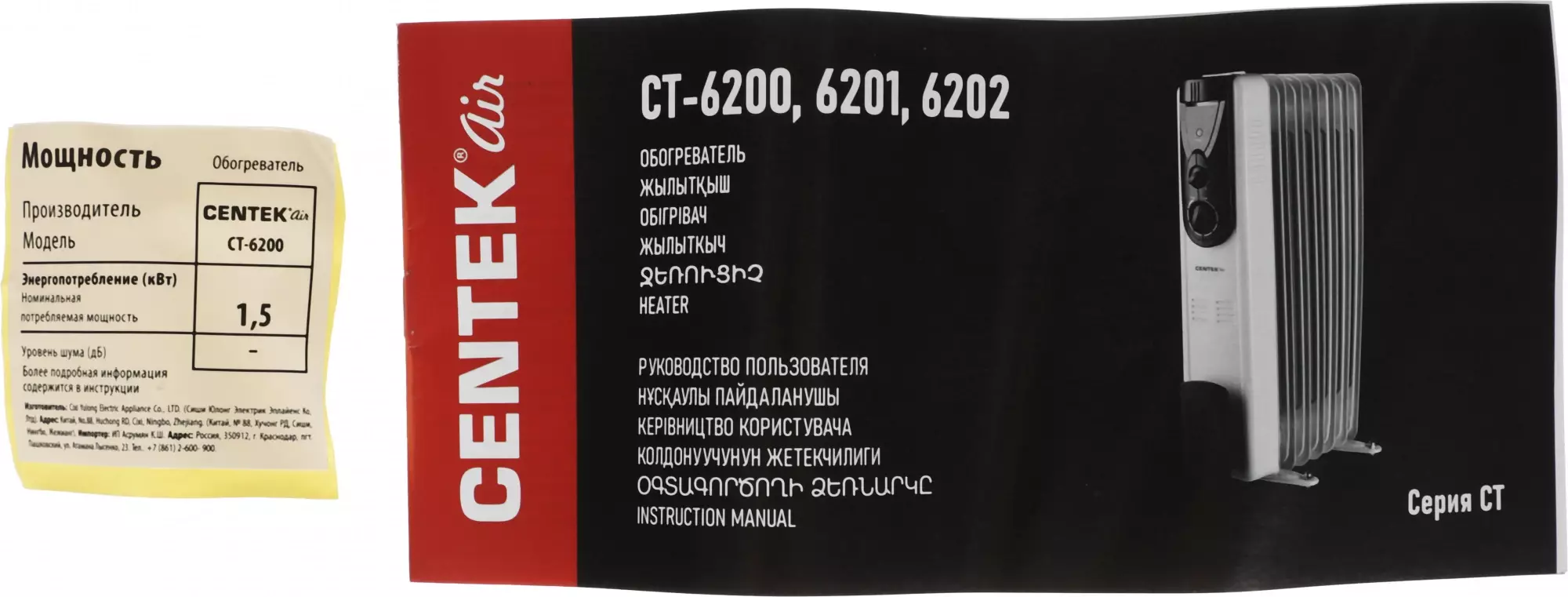 Масляный радиатор Centek CT-6200,  Черный детальное изображение - 8