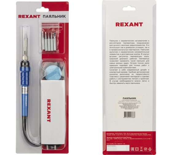 Паяльник REXANT с регулировкой температуры, подставка, 5 жал, керамический, 220-480c 12-0614, 60 Вт детальное изображение - 6
