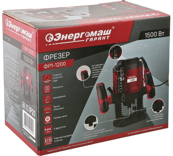 Фрезер Энергомаш ГАРАНТ ФР1, 2000 Вт, Красный детальное изображение - 8