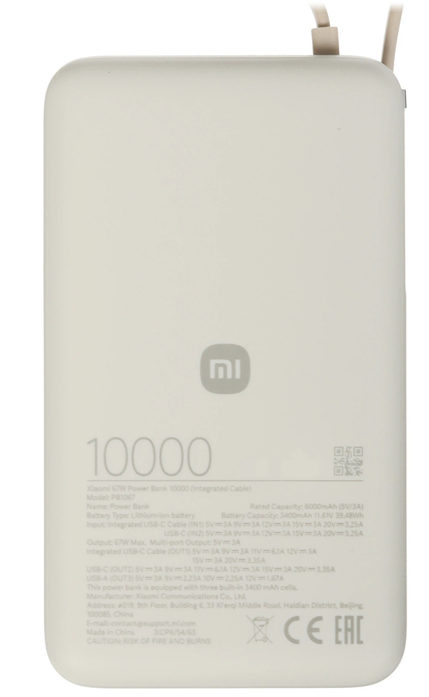 Внешний аккумулятор Xiaomi 67W Power Bank (встроенный кабель) (BHR08O0GL), 10000 мАч, Бежевый №3