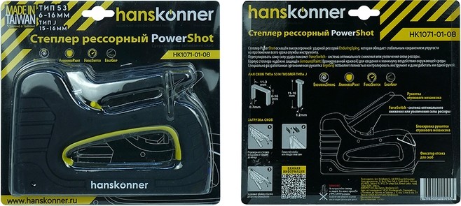 Скобозабиватель ручной HANSKONNER HK1071-01-08 усиленный, рессорный, скоба 6-16 мм, Черный детальное изображение - 5