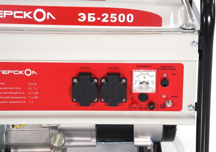Генератор бензиновый ИНТЕРСКОЛ ЭБ-2500 793.0.0.40, 2 кВт, Белый детальное изображение - 3