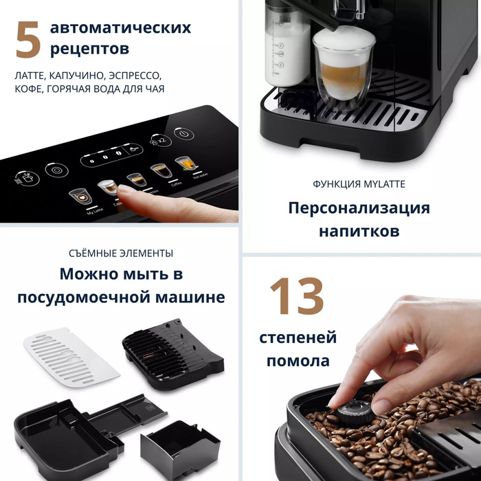 Кофемашина Delonghi Magnifica Evo ECAM290.61.B, Черный №7
