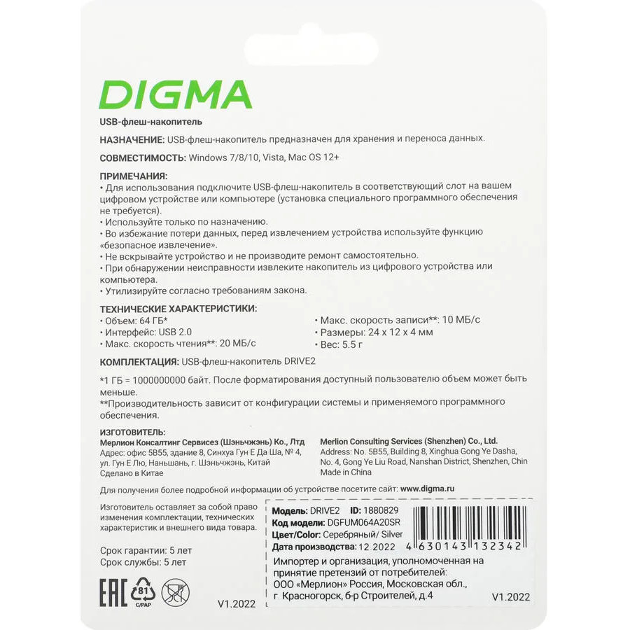 USB Flash накопитель Digma DRIVE2 (DGFUM064A20SR) 64 ГБ, серебряный детальное изображение - 2