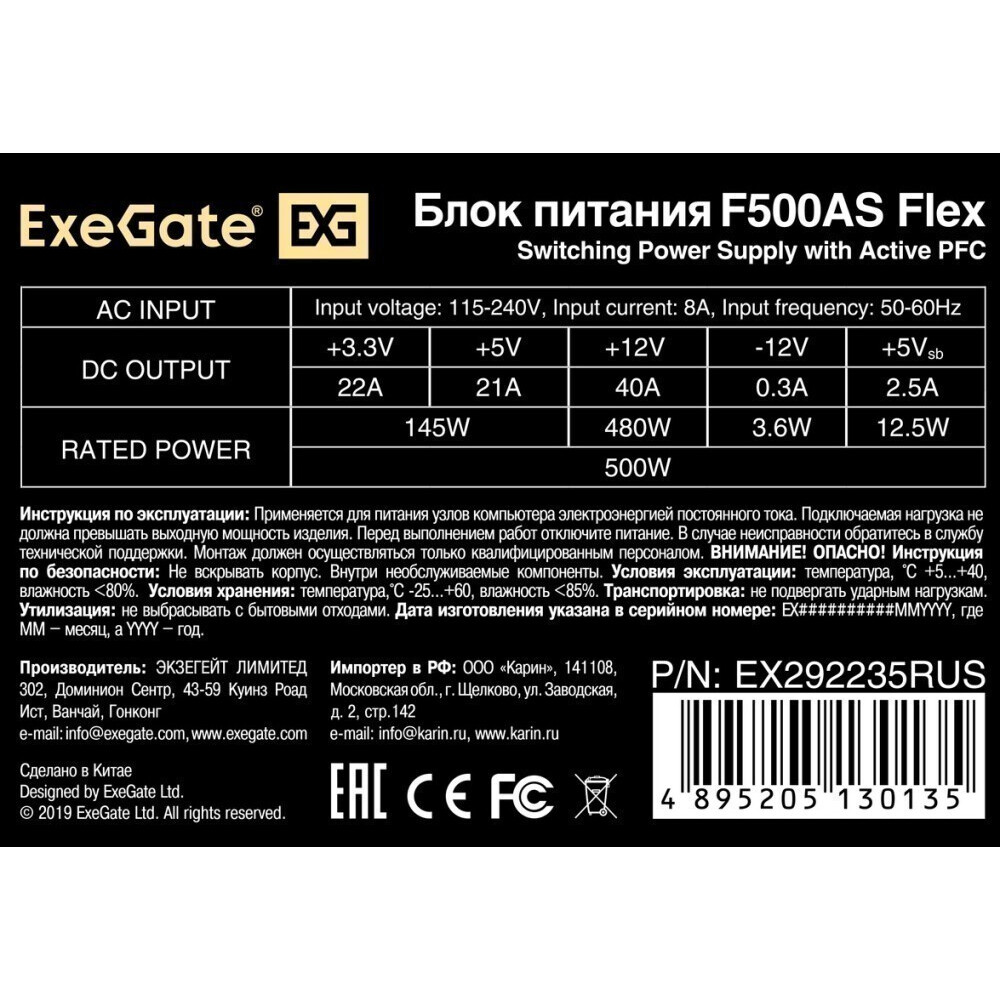 Блок питания ExeGate F500AS, 500 Вт детальное изображение - 5
