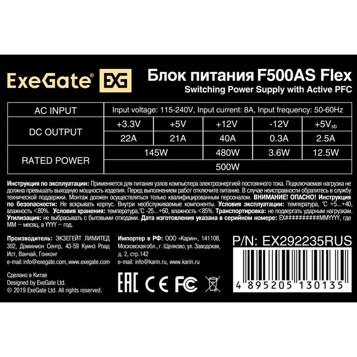 Блок питания ExeGate F500AS, 500 Вт №5