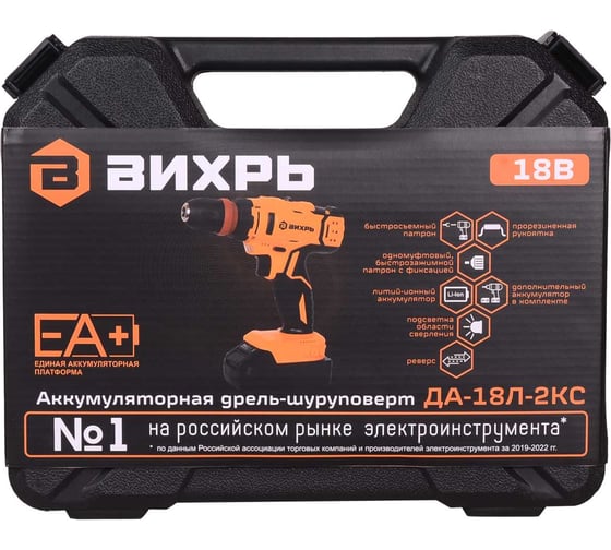 Аккумуляторная дрель-шуруповерт Вихрь ДА-18Л-2КC, 72/14/34, 18 В, 45 Нм, 2 А·ч детальное изображение - 13