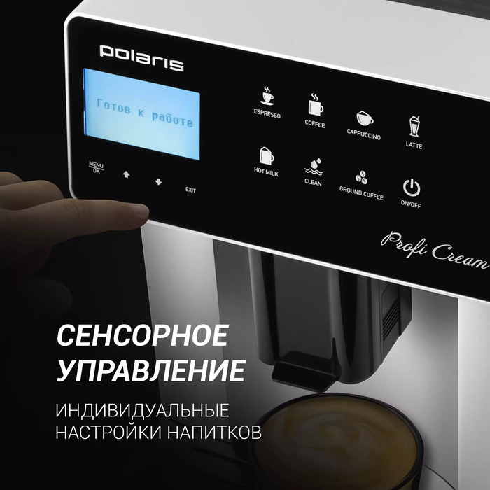 Кофемашина Polaris PACM 2055AC, Черный №9